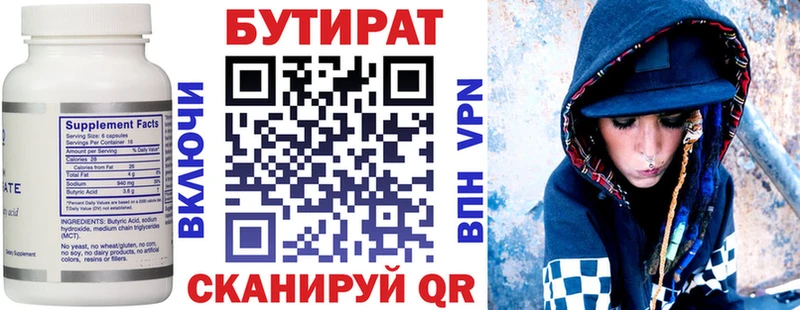 БУТИРАТ BDO  купить наркотик  Межгорье 
