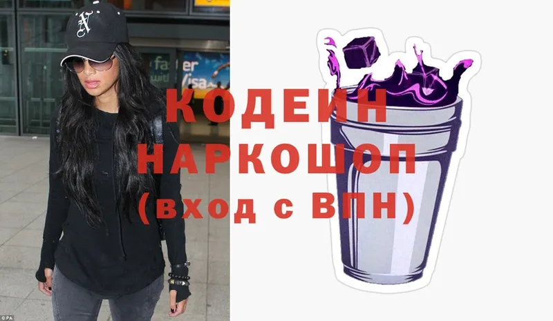 МЕГА ссылки  Межгорье  Кодеиновый сироп Lean напиток Lean (лин)  закладки 