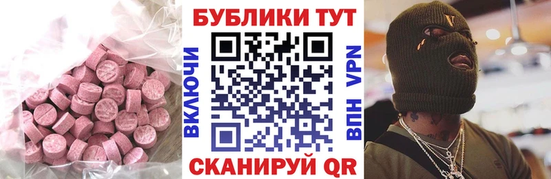 купить закладку  Межгорье  ЭКСТАЗИ 99% 