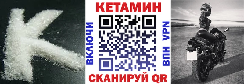 Кетамин ketamine Межгорье
