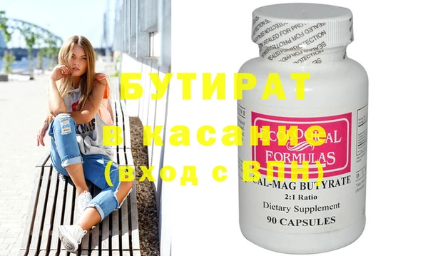 бутират Нягань