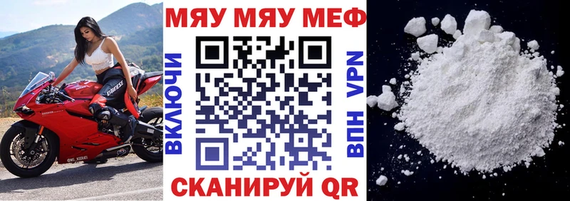 где можно купить наркотик  Межгорье  Мефедрон кристаллы 