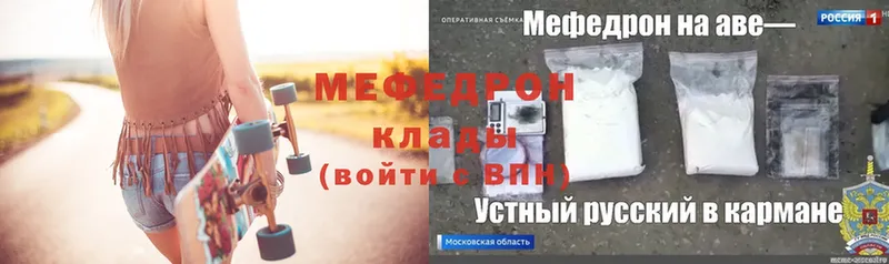 закладки  блэк спрут ссылки  Меф мяу мяу  Межгорье 