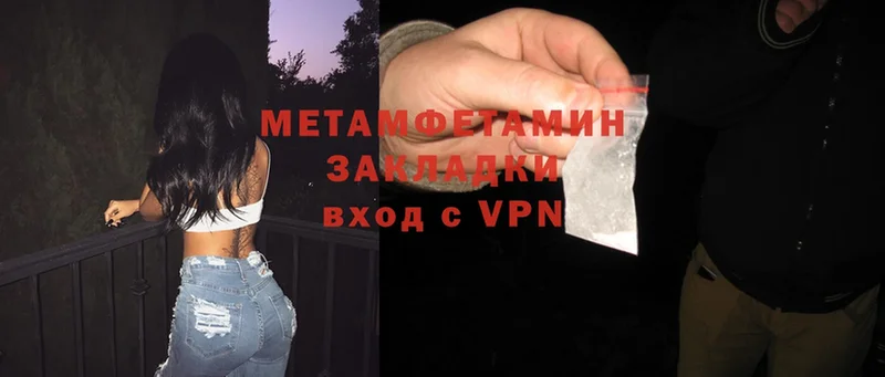 МЕТАМФЕТАМИН Methamphetamine  Межгорье 