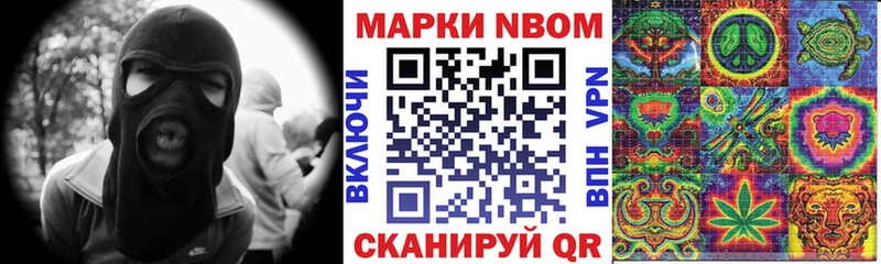 Марки NBOMe 1,5мг  цены наркотик  ссылка на мегу онион  Межгорье 